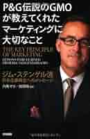 マスマーケティング史 R.S.ヴァン・ドロール マス・マーケティング史 | R.S. テドロー, Tedlow,Richard S